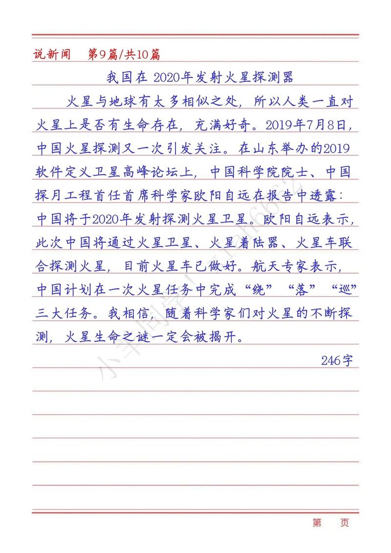 新闻的标题怎么写(新闻的标题怎么写吸引人)-第5张图片-华田资讯 新闻的标题怎么写(新闻的标题怎么写吸引人)-第5张图片-华田资讯