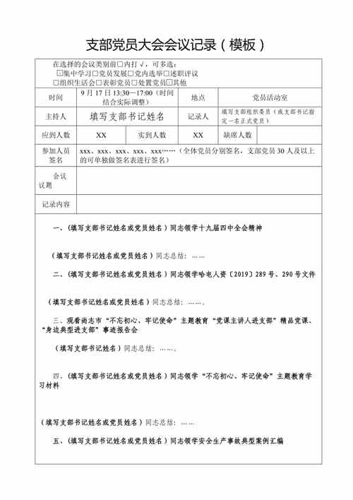 成立大会新闻稿(成立大会宣传文案)-第2张图片-华田资讯 成立大会新闻稿(成立大会宣传文案)-第2张图片-华田资讯