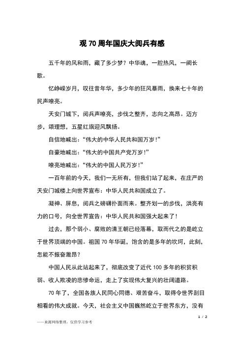 成立大会新闻稿(成立大会宣传文案)-第3张图片-华田资讯 成立大会新闻稿(成立大会宣传文案)-第3张图片-华田资讯