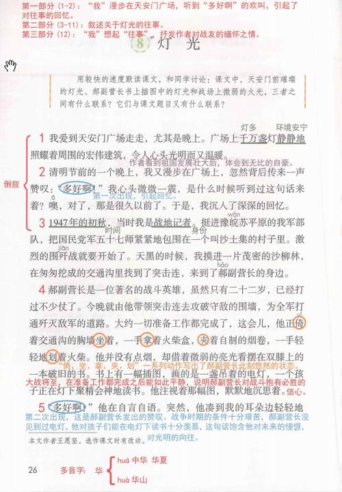 成立大会新闻稿(成立大会宣传文案)-第5张图片-华田资讯 成立大会新闻稿(成立大会宣传文案)-第5张图片-华田资讯
