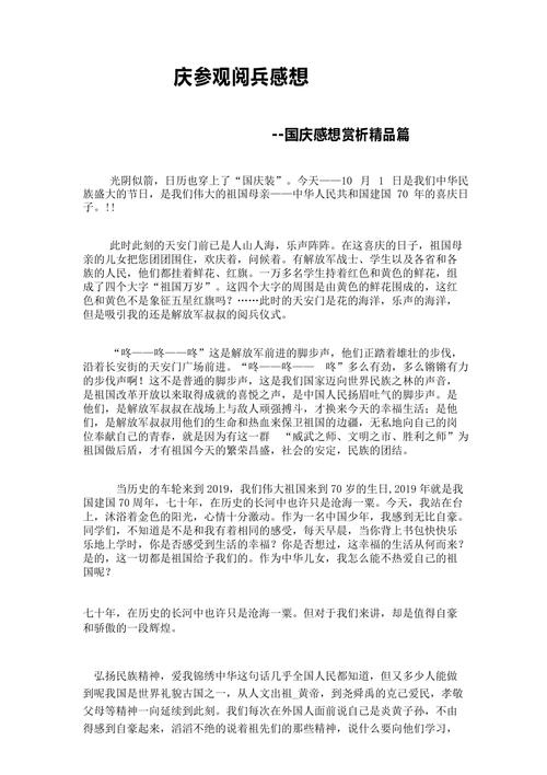 成立大会新闻稿(成立大会宣传文案)-第6张图片-华田资讯 成立大会新闻稿(成立大会宣传文案)-第6张图片-华田资讯