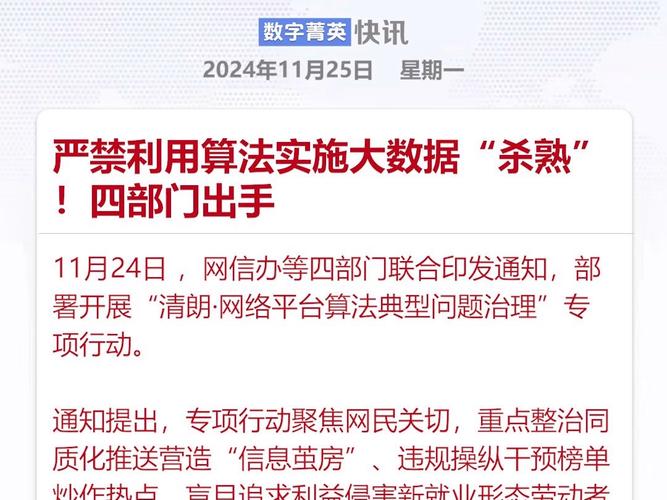 为什么禁止大数据杀熟(大数据杀熟为什么屡禁不止)-第5张图片-华田资讯 为什么禁止大数据杀熟(大数据杀熟为什么屡禁不止)-第5张图片-华田资讯
