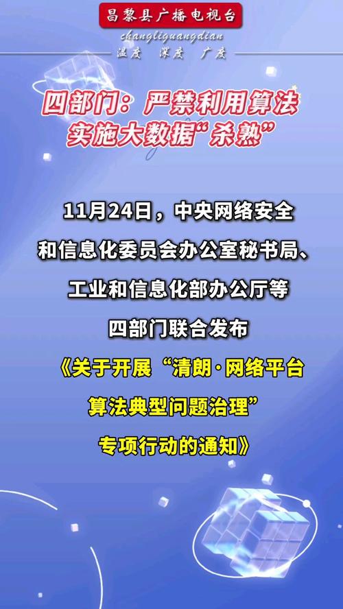 为什么禁止大数据杀熟(大数据杀熟为什么屡禁不止)-第7张图片-华田资讯 为什么禁止大数据杀熟(大数据杀熟为什么屡禁不止)-第7张图片-华田资讯