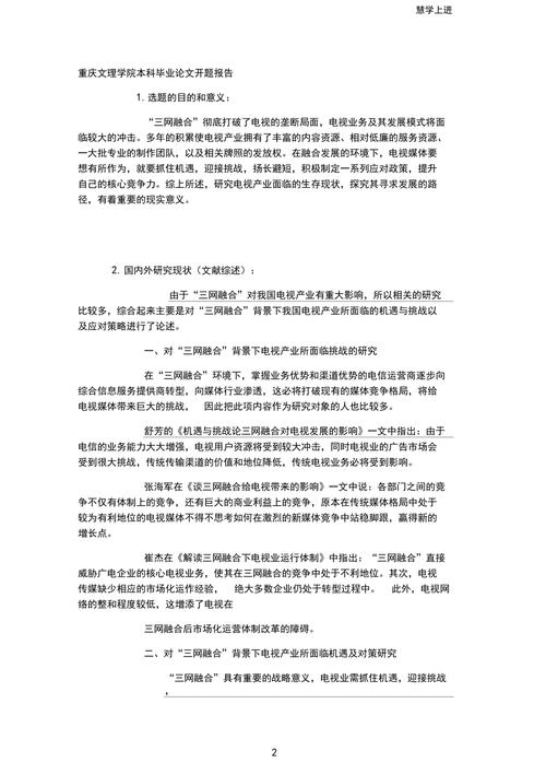 新闻学毕业论文,新闻学 毕业论文-第4张图片-华田资讯 新闻学毕业论文,新闻学 毕业论文-第4张图片-华田资讯