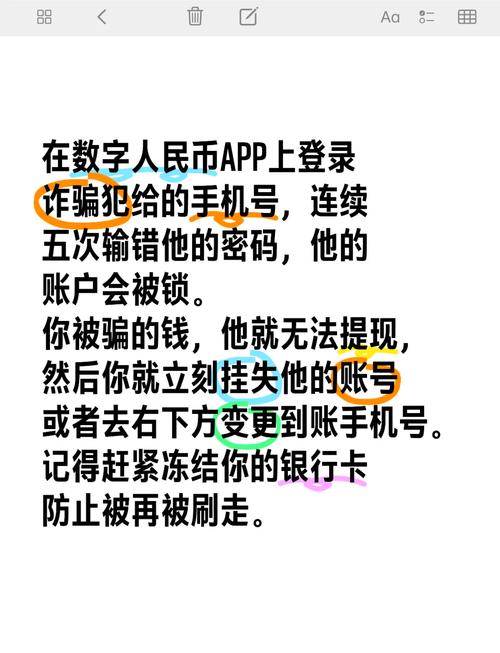 区块链数字货币最新消息,2025数字货币正式启用-第6张图片-华田资讯 区块链数字货币最新消息,2025数字货币正式启用-第6张图片-华田资讯