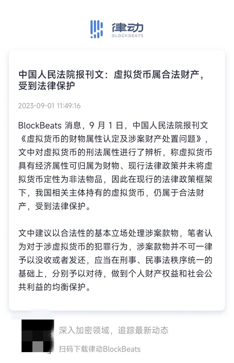 区块链数字货币最新消息,2025数字货币正式启用-第7张图片-华田资讯 区块链数字货币最新消息,2025数字货币正式启用-第7张图片-华田资讯