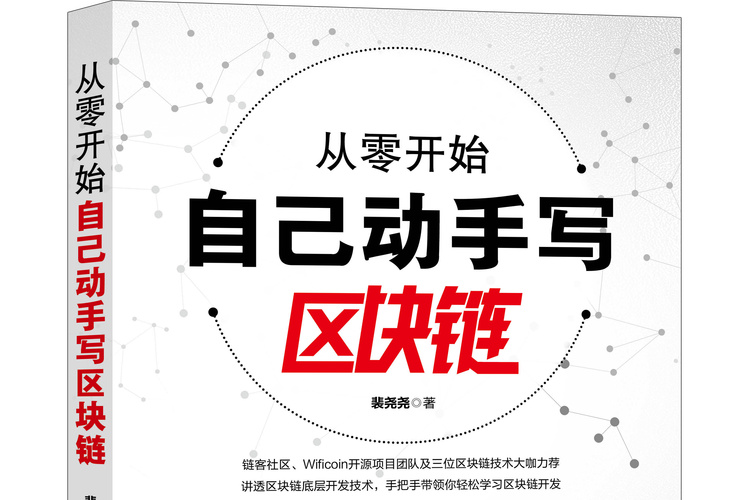 如何进行区块链开发(如何进行区块链开发和运营)-第7张图片-华田资讯 如何进行区块链开发(如何进行区块链开发和运营)-第7张图片-华田资讯