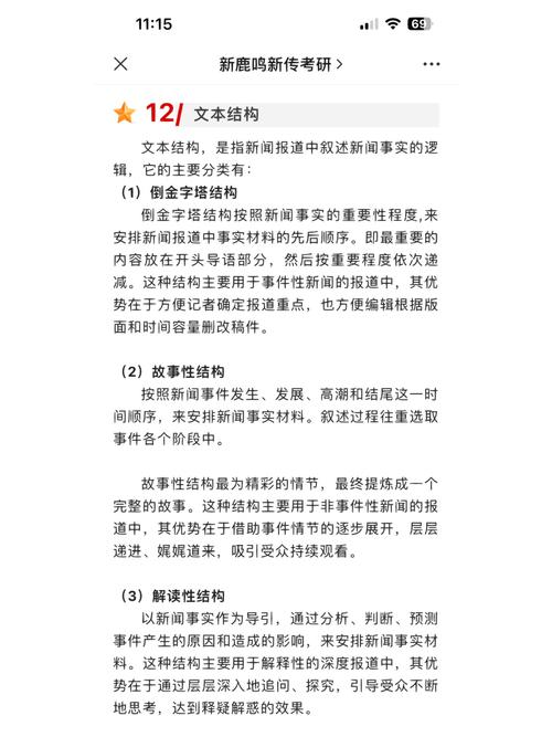 关于新闻的知识 - 关于新闻的知识有哪些-第1张图片-华田资讯 关于新闻的知识 - 关于新闻的知识有哪些-第1张图片-华田资讯
