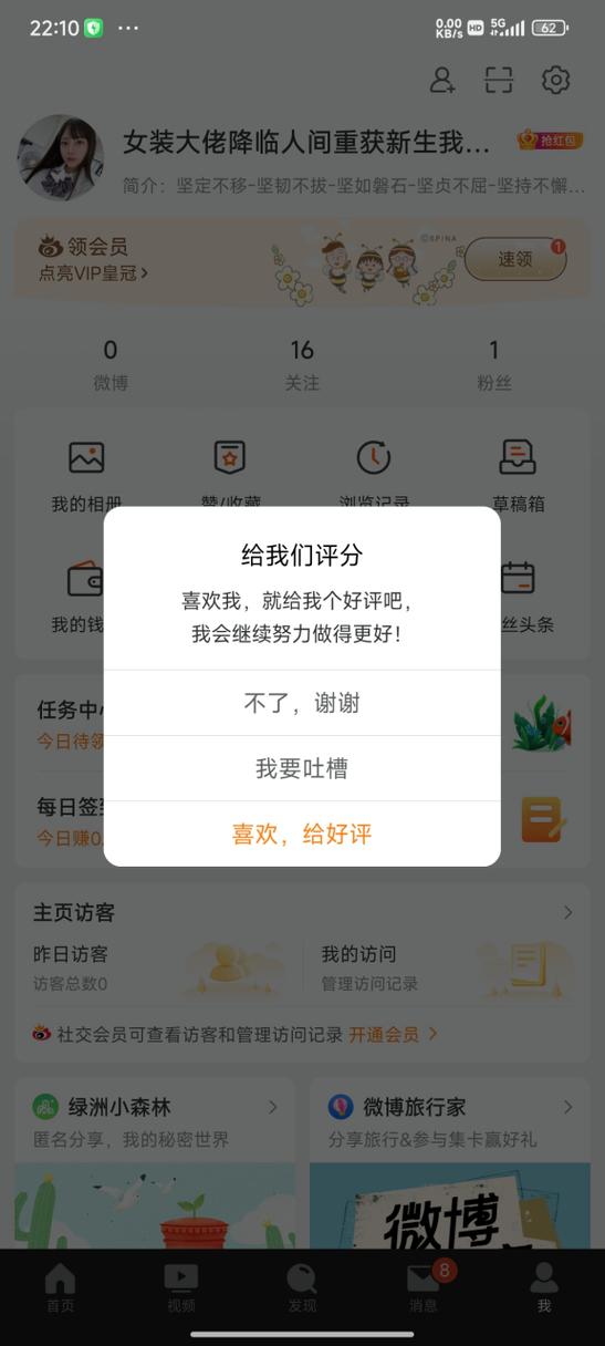 新浪微博大数据应用(新浪微博数据平台)-第5张图片-华田资讯 新浪微博大数据应用(新浪微博数据平台)-第5张图片-华田资讯