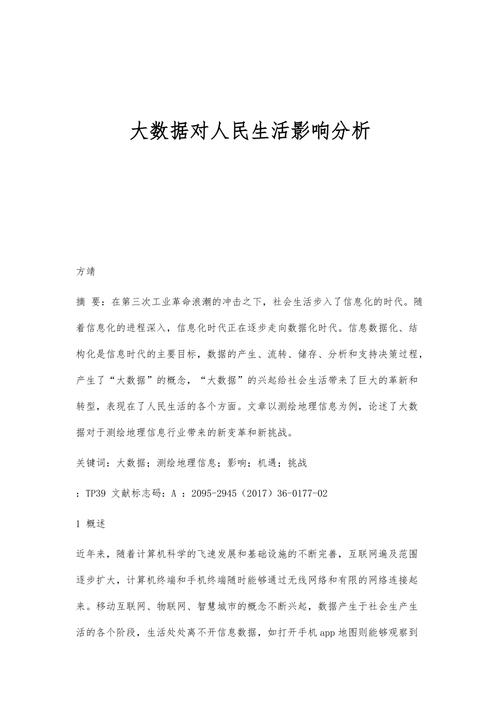大数据给我们带来什么,大数据给我们带来什么便利-第5张图片-华田资讯 大数据给我们带来什么,大数据给我们带来什么便利-第5张图片-华田资讯