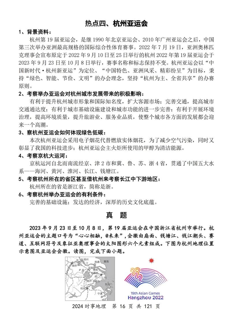 关于地理的新闻 - 十条关于地理的新闻-第3张图片-华田资讯 关于地理的新闻 - 十条关于地理的新闻-第3张图片-华田资讯