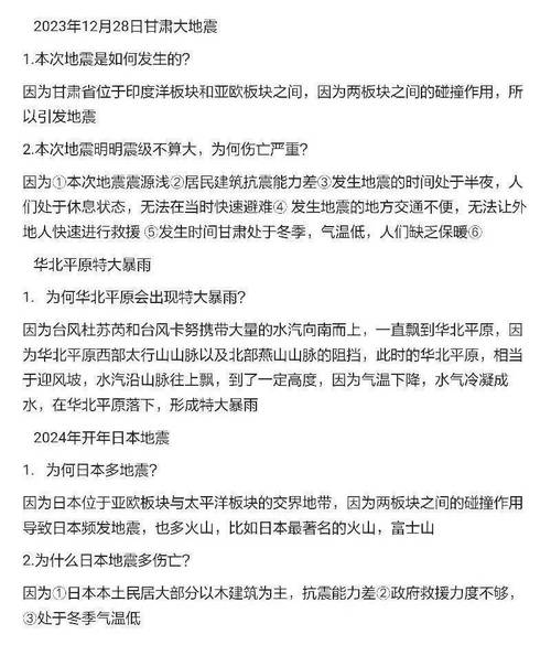 关于地理的新闻 - 十条关于地理的新闻-第4张图片-华田资讯 关于地理的新闻 - 十条关于地理的新闻-第4张图片-华田资讯