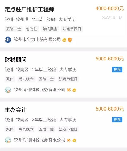钦州360新闻 - 钦州360新闻钦州市实验小学教师买资料-第1张图片-华田资讯 钦州360新闻 - 钦州360新闻钦州市实验小学教师买资料-第1张图片-华田资讯