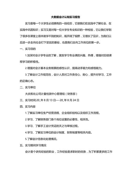 大数据认识实习的目的,大数据专业认知实践的内容及目的-第2张图片-华田资讯 大数据认识实习的目的,大数据专业认知实践的内容及目的-第2张图片-华田资讯