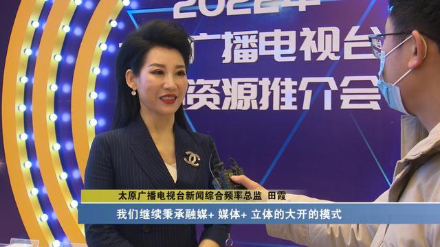 太原电视台太原新闻 - 太原广播电视台新闻频道在线观看-第2张图片-华田资讯 太原电视台太原新闻 - 太原广播电视台新闻频道在线观看-第2张图片-华田资讯