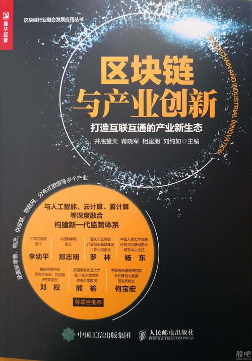 区块链行业走向未来,区块链行业走向未来的趋势-第5张图片-华田资讯 区块链行业走向未来,区块链行业走向未来的趋势-第5张图片-华田资讯