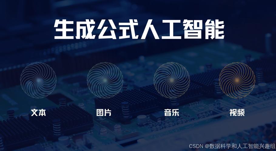 什么是新一代人工智能 - 什么是新一代人工智能的核心-第4张图片-华田资讯 什么是新一代人工智能 - 什么是新一代人工智能的核心-第4张图片-华田资讯