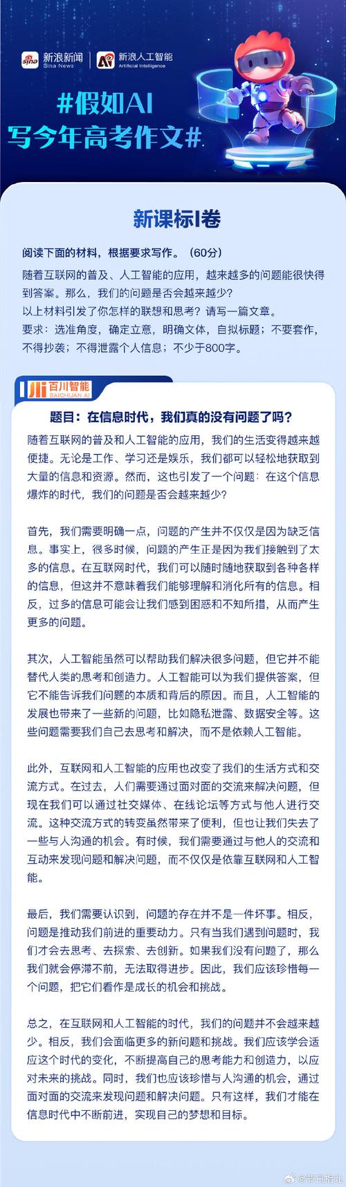 人工智能机器人的弊端 - 人工智能机器人利弊的议论文-第3张图片-华田资讯 人工智能机器人的弊端 - 人工智能机器人利弊的议论文-第3张图片-华田资讯