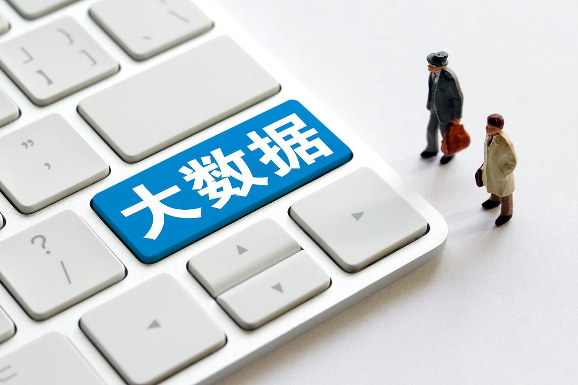 微信公众号大数据分析(公众号如何用大数据分析)-第8张图片-华田资讯 微信公众号大数据分析(公众号如何用大数据分析)-第8张图片-华田资讯