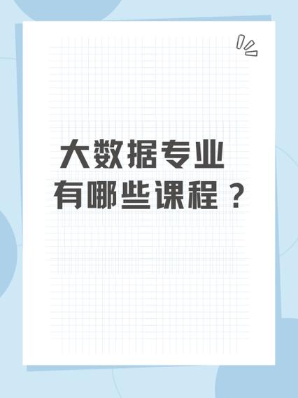 大数据专业数据处理 - 大数据专业数据处理流程-第4张图片-华田资讯 大数据专业数据处理 - 大数据专业数据处理流程-第4张图片-华田资讯