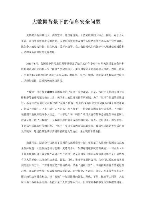 大数据时代的互联网信息安全,大数据时代的网络安全及应用课后测验-第1张图片-华田资讯 大数据时代的互联网信息安全,大数据时代的网络安全及应用课后测验-第1张图片-华田资讯