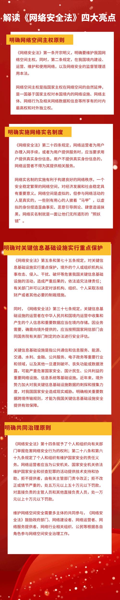 大数据时代的互联网信息安全,大数据时代的网络安全及应用课后测验-第3张图片-华田资讯 大数据时代的互联网信息安全,大数据时代的网络安全及应用课后测验-第3张图片-华田资讯