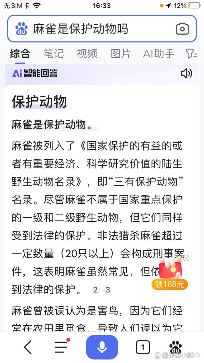 保护动物的新闻,保护动物的新闻素材-第1张图片-华田资讯 保护动物的新闻,保护动物的新闻素材-第1张图片-华田资讯