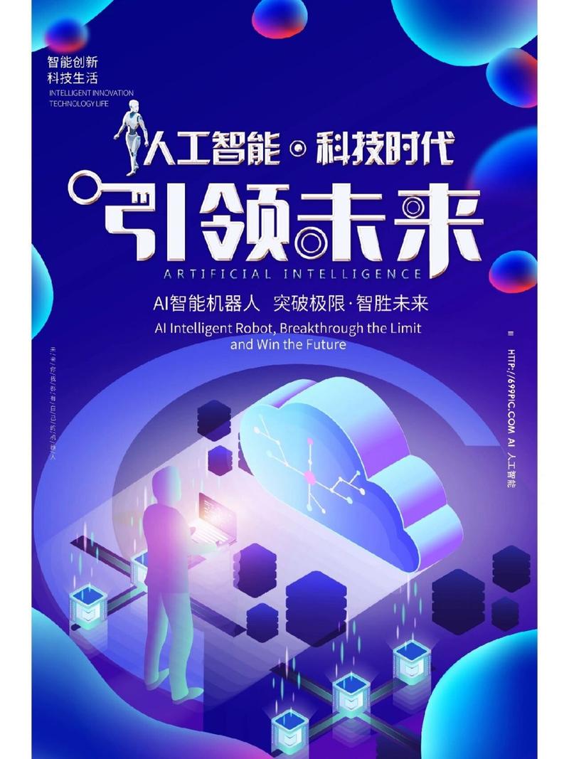 人工智能的智能科技 - 人工智能的科学-第8张图片-华田资讯 人工智能的智能科技 - 人工智能的科学-第8张图片-华田资讯