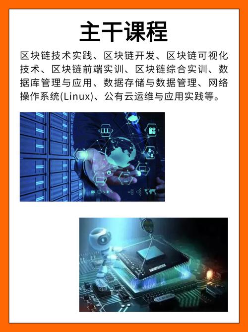 区块链工程师培训课程,区块链技术培训费多少-第4张图片-华田资讯 区块链工程师培训课程,区块链技术培训费多少-第4张图片-华田资讯