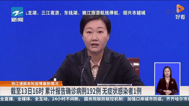 浙江疫情防控大数据(浙江省疫情大数据中心)-第1张图片-华田资讯 浙江疫情防控大数据(浙江省疫情大数据中心)-第1张图片-华田资讯