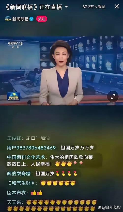 新闻联播30分钟(新闻联播30分钟顺口溜?)-第2张图片-华田资讯 新闻联播30分钟(新闻联播30分钟顺口溜?)-第2张图片-华田资讯