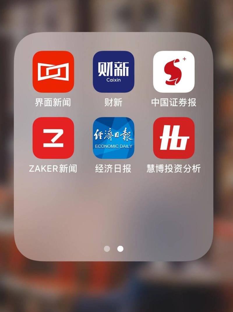 手机新闻客户端,手机新闻客户端有哪些-第2张图片-华田资讯 手机新闻客户端,手机新闻客户端有哪些-第2张图片-华田资讯