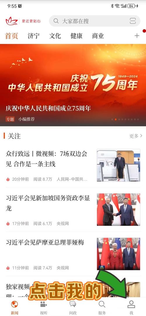 手机新闻客户端,手机新闻客户端有哪些-第4张图片-华田资讯 手机新闻客户端,手机新闻客户端有哪些-第4张图片-华田资讯