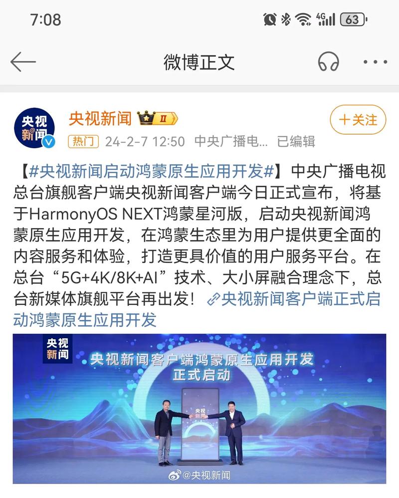 手机新闻客户端,手机新闻客户端有哪些-第6张图片-华田资讯 手机新闻客户端,手机新闻客户端有哪些-第6张图片-华田资讯