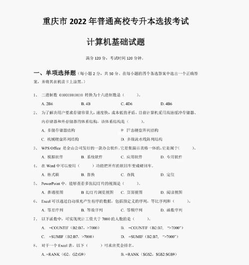 重庆专升本人工智能,重庆专升本人工智能可以报考哪些大学-第2张图片-华田资讯 重庆专升本人工智能,重庆专升本人工智能可以报考哪些大学-第2张图片-华田资讯