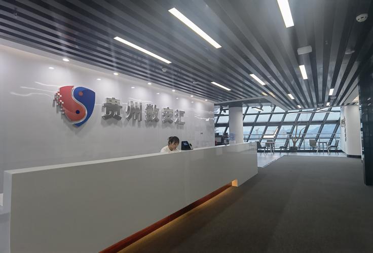 贵阳大数据会议2017(贵阳大数据会议最初什么时候开始)-第5张图片-华田资讯 贵阳大数据会议2017(贵阳大数据会议最初什么时候开始)-第5张图片-华田资讯