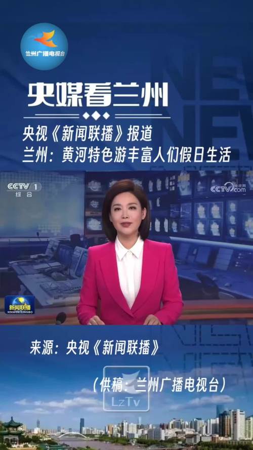 电视新闻的特点(广播电视新闻的特点)-第5张图片-华田资讯 电视新闻的特点(广播电视新闻的特点)-第5张图片-华田资讯