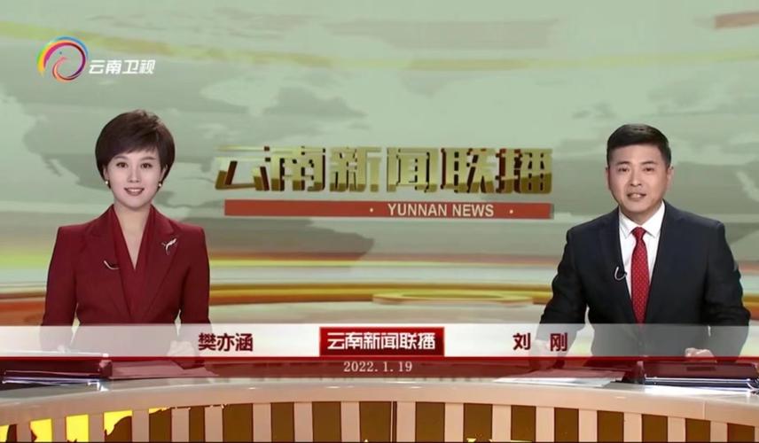 看今晚新闻联播,看今晚新闻联播的感受-第1张图片-华田资讯 看今晚新闻联播,看今晚新闻联播的感受-第1张图片-华田资讯