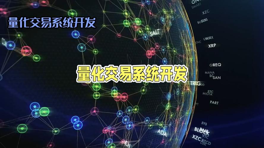 区块链如何量化交易 - 区块链量化交易动画-第1张图片-华田资讯 区块链如何量化交易 - 区块链量化交易动画-第1张图片-华田资讯