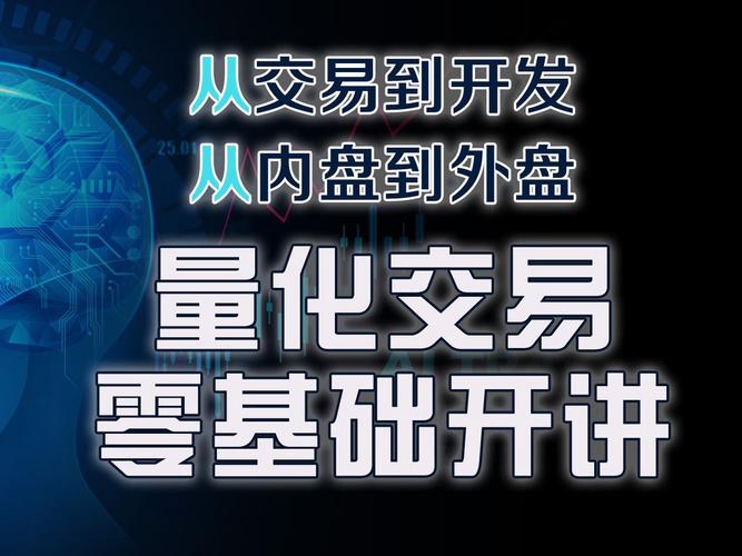 区块链如何量化交易 - 区块链量化交易动画-第2张图片-华田资讯 区块链如何量化交易 - 区块链量化交易动画-第2张图片-华田资讯
