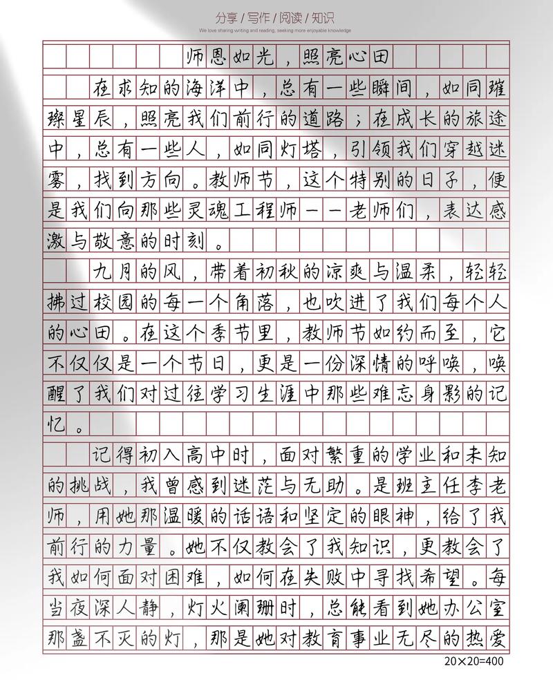 教师节新闻报道,教师节新闻报道怎么写600字-第2张图片-华田资讯 教师节新闻报道,教师节新闻报道怎么写600字-第2张图片-华田资讯