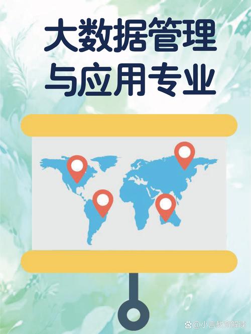 大数据技术与应用学什么(大数据技术与应用学什么课程)-第2张图片-华田资讯 大数据技术与应用学什么(大数据技术与应用学什么课程)-第2张图片-华田资讯