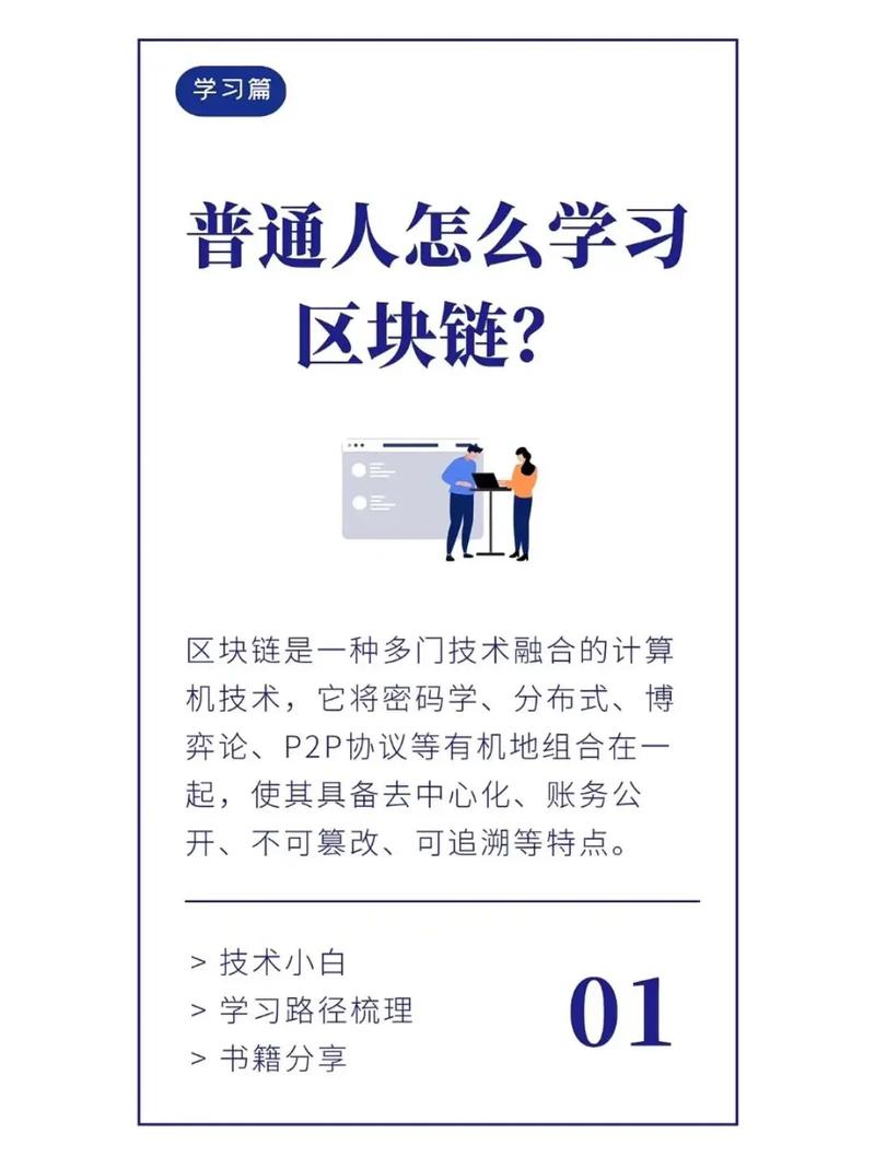 个人怎么投资区块链 - 个人怎样投资区块链-第1张图片-华田资讯 个人怎么投资区块链 - 个人怎样投资区块链-第1张图片-华田资讯