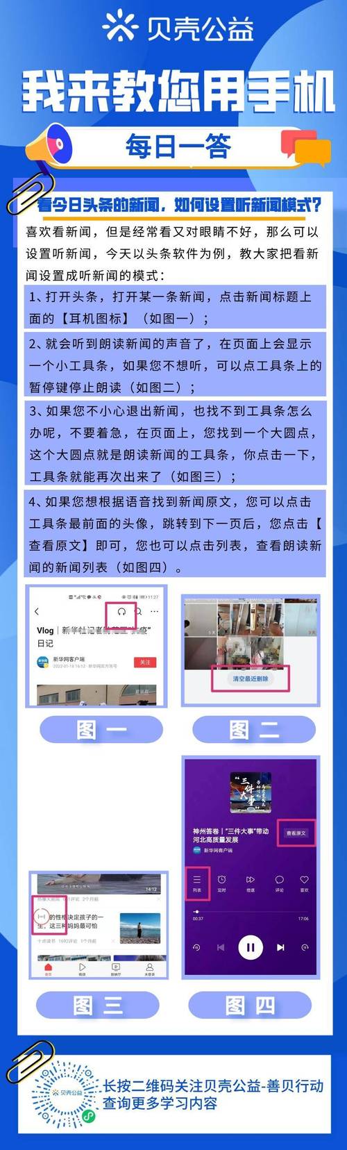 新闻电台在线收听 - 收听新闻的电台-第1张图片-华田资讯 新闻电台在线收听 - 收听新闻的电台-第1张图片-华田资讯