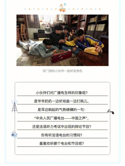新闻电台在线收听 - 收听新闻的电台-第6张图片-华田资讯 新闻电台在线收听 - 收听新闻的电台-第6张图片-华田资讯
