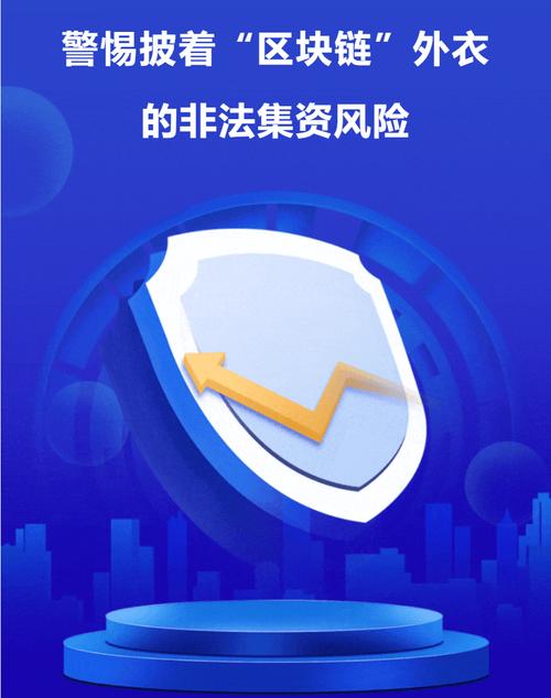 区块链技术安全监管,区块链技术安全监管部门-第2张图片-华田资讯 区块链技术安全监管,区块链技术安全监管部门-第2张图片-华田资讯