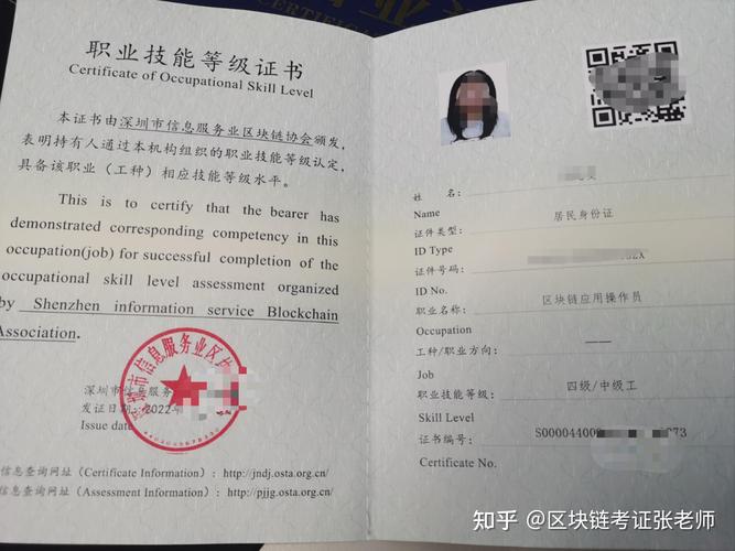 如何报名区块链公司 - 怎么进区块链公司-第3张图片-华田资讯 如何报名区块链公司 - 怎么进区块链公司-第3张图片-华田资讯