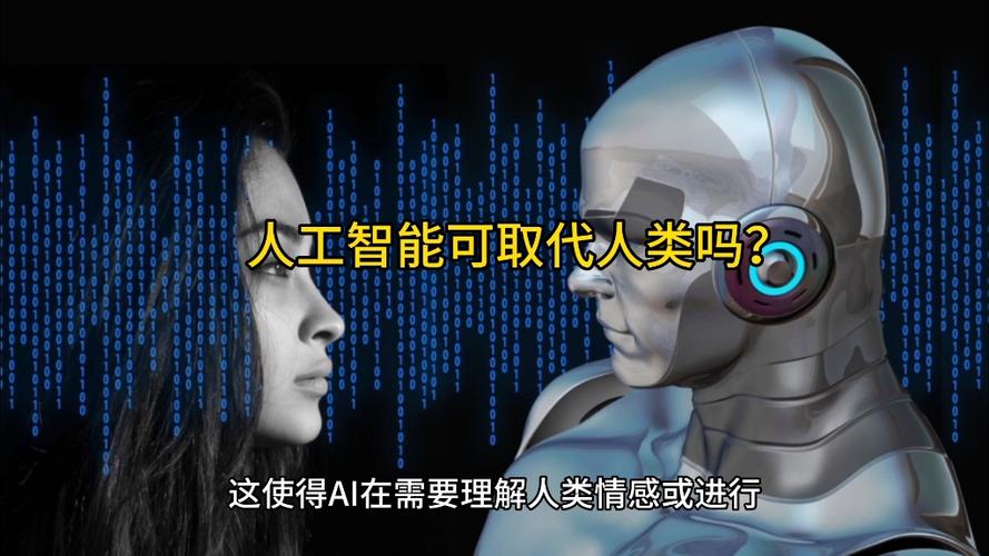 当人工智能碰上人工智能(人工智能到来我们应该怎么办)-第4张图片-华田资讯 当人工智能碰上人工智能(人工智能到来我们应该怎么办)-第4张图片-华田资讯
