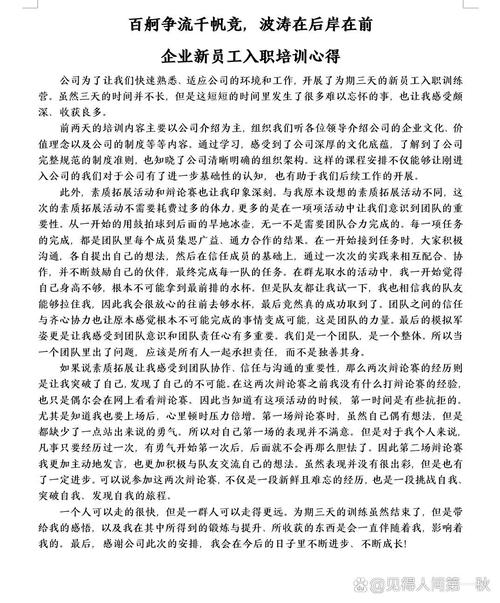 新员工培训新闻(新员工培训新闻稿标题怎么写)-第5张图片-华田资讯 新员工培训新闻(新员工培训新闻稿标题怎么写)-第5张图片-华田资讯