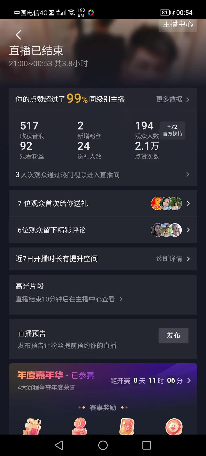 直播教别人直播大数据 - 直播平台大数据-第2张图片-华田资讯 直播教别人直播大数据 - 直播平台大数据-第2张图片-华田资讯
